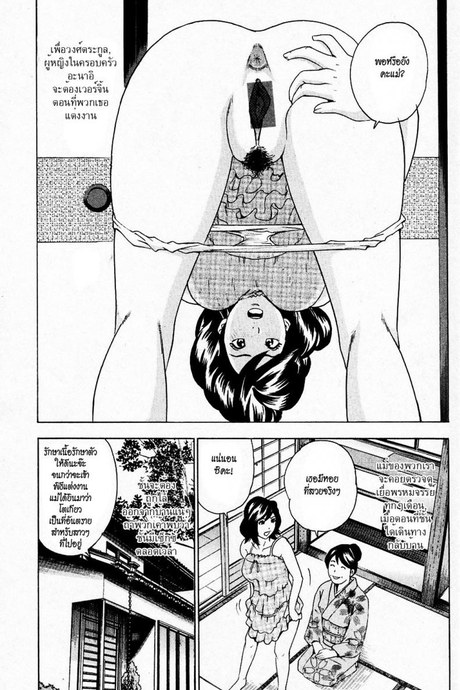 อาจารย์สาวผู้รักษาพรหมจารี [Tange Suzuki] Anal Sensei