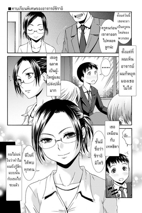 คาบเรียนพิเศษของอาจารย์ชิราอิ [Momonosuke] Shirai-sensei no Hoshuu Jugyou | Shirai Sensei's Extra Lessons (Momoiro Otome Irony)