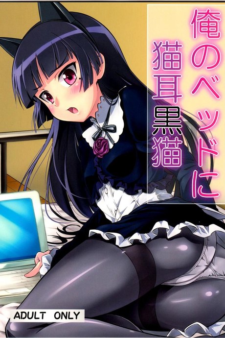 เผลอล้ม อุ้ยจับนม [Necrolincer (Kimoto Kanata)] Ore no Bed ni Nekomimi Kuroneko