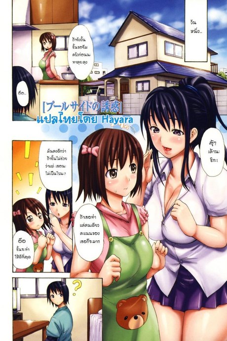 การล่อลวงที่สระว่ายน้ำ [E-Musu Aki] Melty Body 5