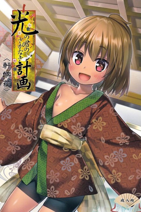 ปล้ำเด็กก่อนเมนส์มา [yukino minato] Hikari no Kimi no Saganaki Keikaku | Lord Hikaru's Cunning Plan (noraneko-no-tama)
