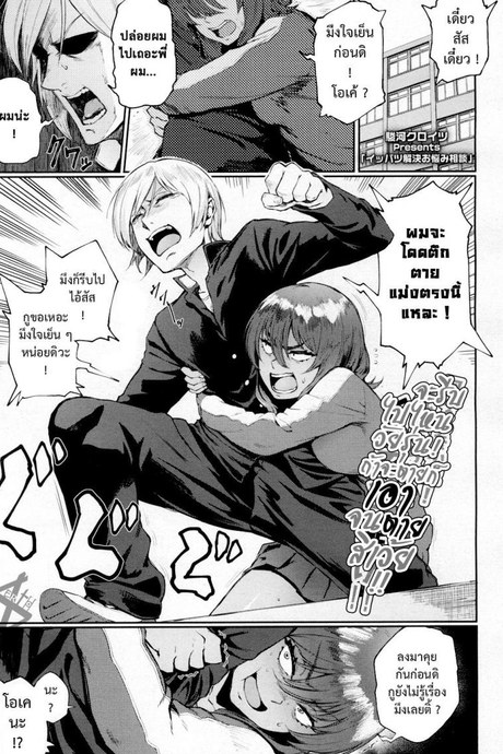 คำตอบมีเพียงดอกเดียวเท่านั้น [suruga kuroitsu] Ippatsu Kaiketsu Onayami Soudan