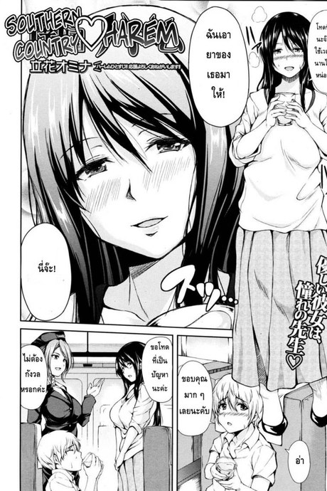 หมู่เกาะแห่งฮาเร็ม [Tachibana Omina] Nangoku Harem Southern Country Harem
