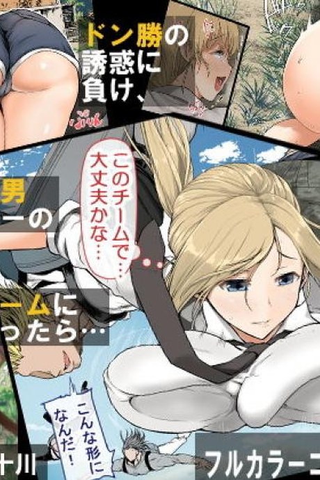 [โดจิน PUBG] [Aomizuan (Shimantogawa)] Geneki Joshidaisei to, Iyarashii Donkatsu (PlayerUnknown's Battlegrounds)