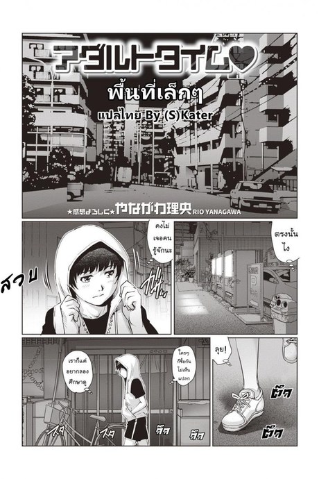 พื้นที่เล็กๆ [Yanagawa Rio] COMIC Masyo 2018-07