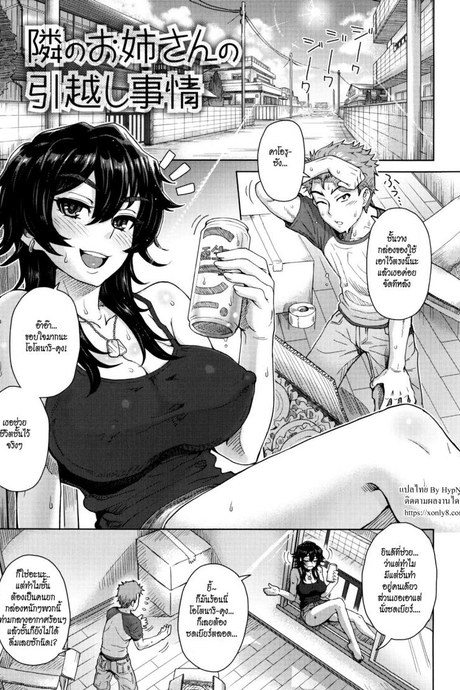 ช่วยเธอย้ายบ้าน [Itou Eight] MILK DIP Ch.3