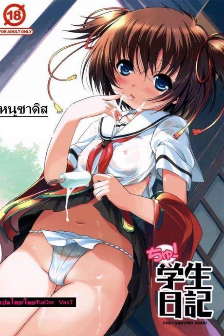 หนูซาดิส [Nippon Teikoku Toshokan (Kiya Shii, Hanpera)] Chu! Gakusei Nikki