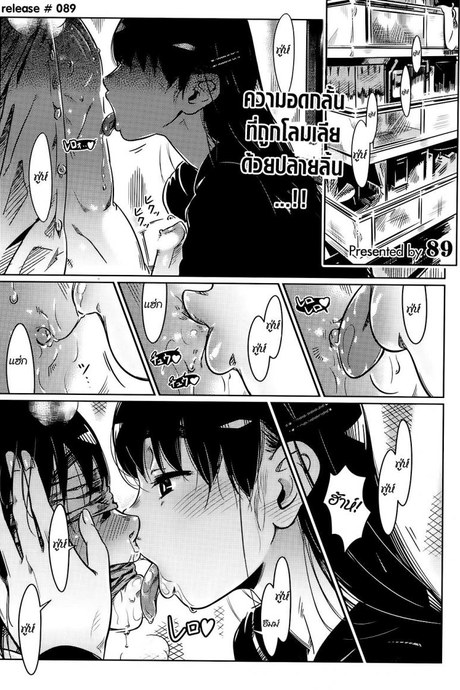 จับสองเรามารักกัน [89] Kankin Chuu