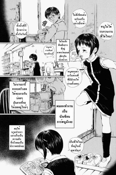 น้องสาวข้างห้อง [Yamato Akira, Azamino Keiji] Asu kara Fuku Kaze | The Wind That Blows in the Morning