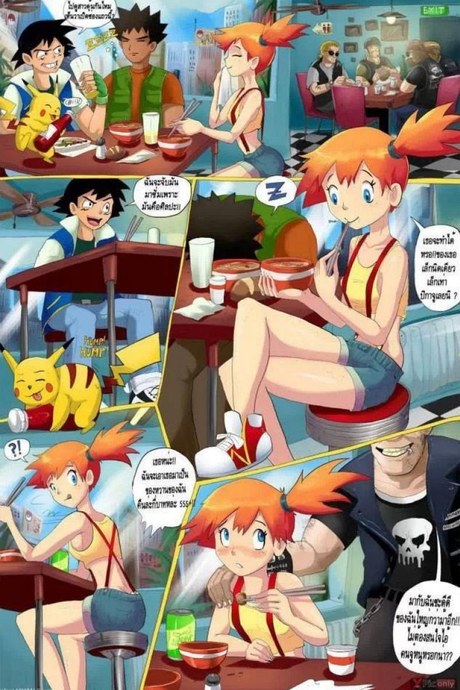 แถวนี้เถื่อน ไม่แน่จริง อยู่ไม่ได้ [Pokemon]