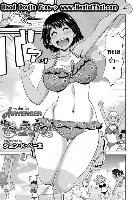 ปลาหมึกชอบกินหอย [John K. Pe-ta] Summer Tentacle (COMIC Megastore DEEP Vol. 11)