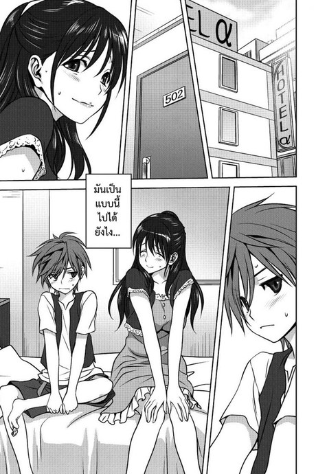 มาถึงจุดนี้ได้ยังไง [Mitarashi Kousei] Damashi Ai