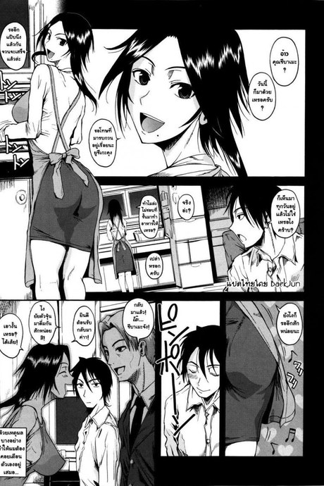 รวบหัว รวบหาง [Fueta Kishi] SwallowTail