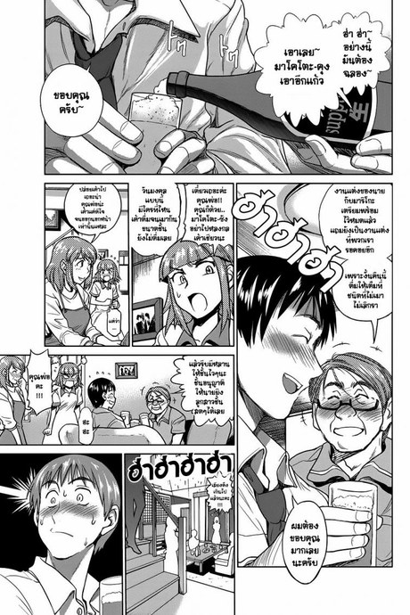 ว่าที่พี่สาวเมีย [DISTANCE] Hanayome no Ane | The Sister of the Bride (Namaiki! 2012-08)