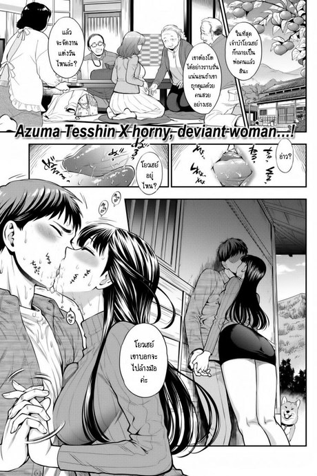 ไม่อาจตัด สายสัมพันธ์ [Azuma Tesshin] Furusato (COMIC Kairakuten 2015-12)