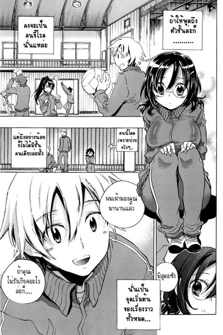 ไม่หยุดจนกว่าจะรัก [KOGURE Mariko] Waterdrop Spiral