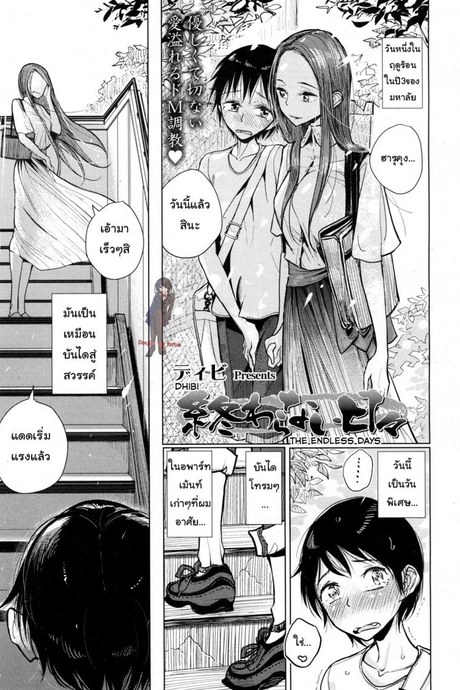 ชั้นห้ามแตกอย่าแหกกฏ [Dhibi] Owaranai Hibi | The Endless Days (Girls forM Vol. 16)