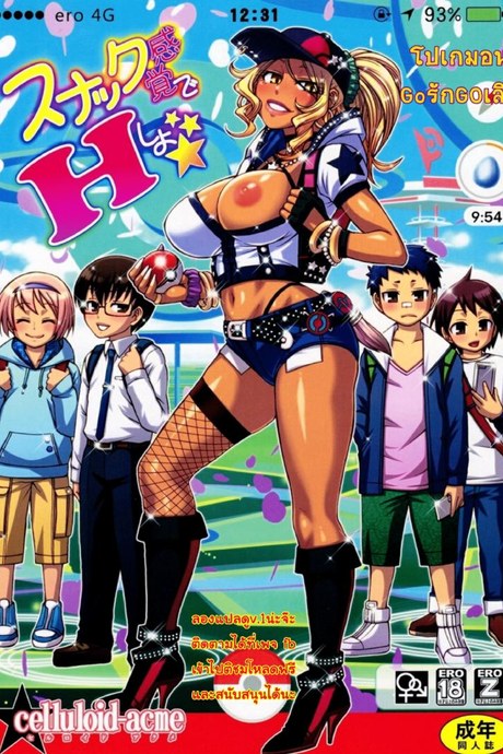 โปเกม่อน Go รัก Go เลิฟ [CELLULOID-ACME (Chiba Toshirou)] Snack Kankaku de H shiyo (Pokémon GO)