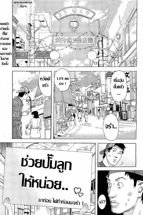 ทำได้หมดเพื่ออุ้มหลาน [Tenjiku Rounin] Inumaru-ke no Oku-sama | The Madam of the Inumaru House (COMIC Megastore H 2009-05)