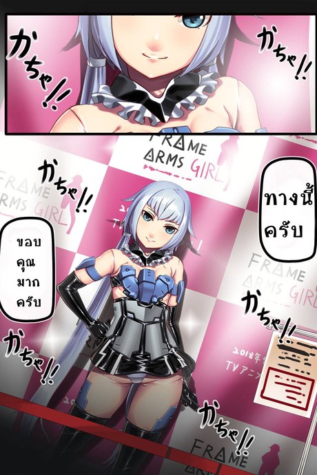 เดอะโชว์มัสโกออน [Hie Himiko] Stylet no Kigurumi Satsueikai | Stylet Costume Tournament (Frame Arms Girl)