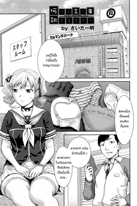 ขโมยสาวได้ของแถม [Saida Kazuaki] Nandemo Iu Koto Kikimasu Kara (ANGEL Club 2016-07)