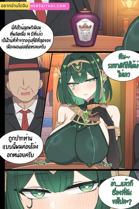 สติไม่ครบ สงบไม่ได้