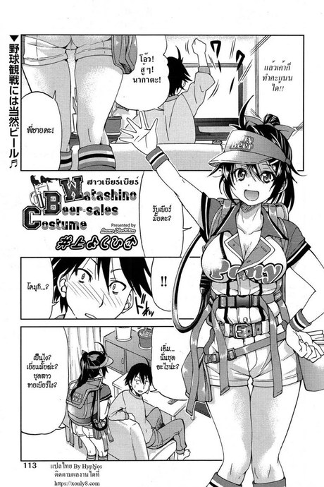 สาวเชียร์เบียร์ [Inoue Yoshihisa] My Beer Sales Costume