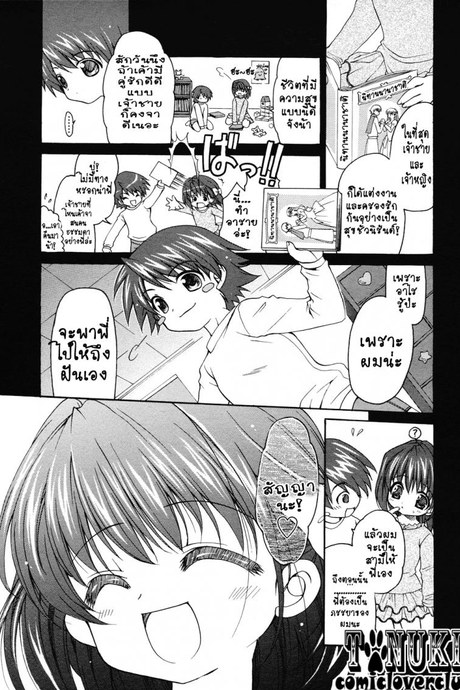 เจ้าสาวสำหรับเธอ [Ryuuki Yumi] Boku dake no Oyomesan | The Bride Only For Me