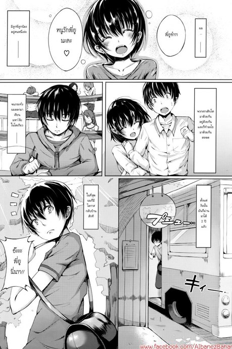 ปีนี้ว่าดี ปีหน้าเอาอีก [Momi] Rennyu Tales Ch.09