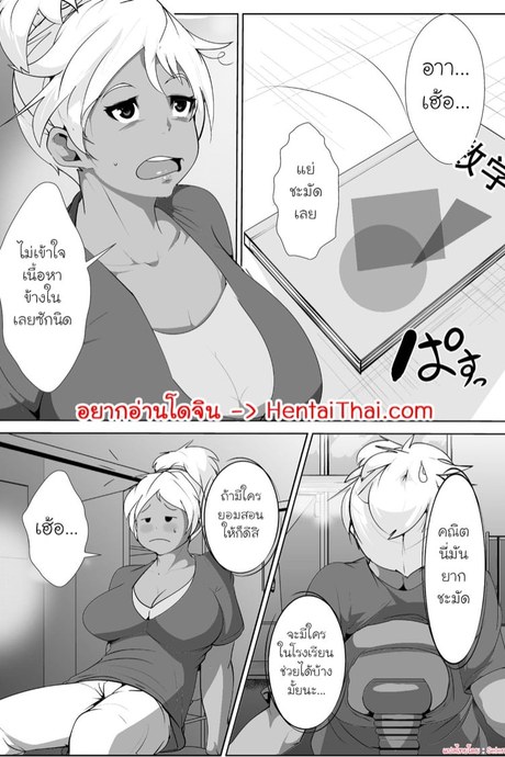 แล้วจะติดใจสาวแกล 3D