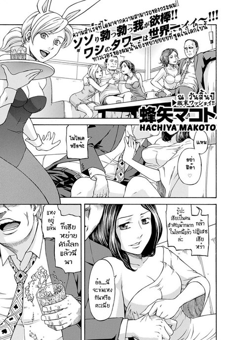 ท่านประธานาธิบดีที่เคารพ [Hachiya Makoto] Daitouryou no Inbou President in Vogue