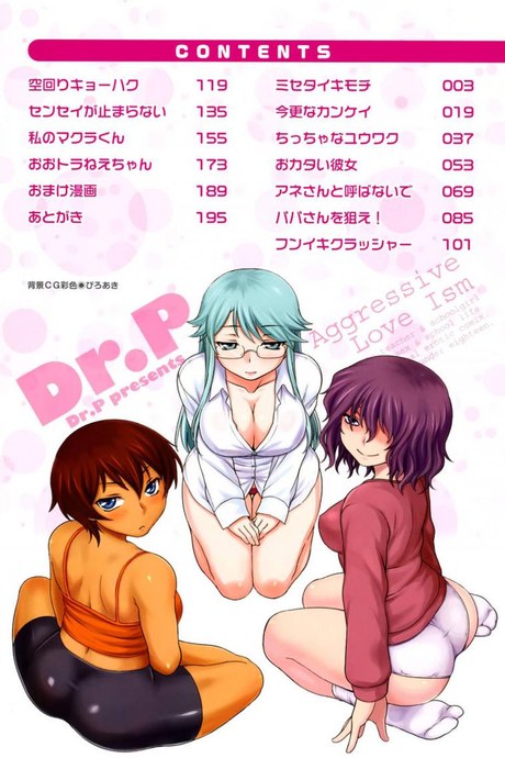 ยัยสุดเพี้ยน กับหนุ่มสุดบื้อ [Dr.P] Shinryaku Teki Ren ai Shugi