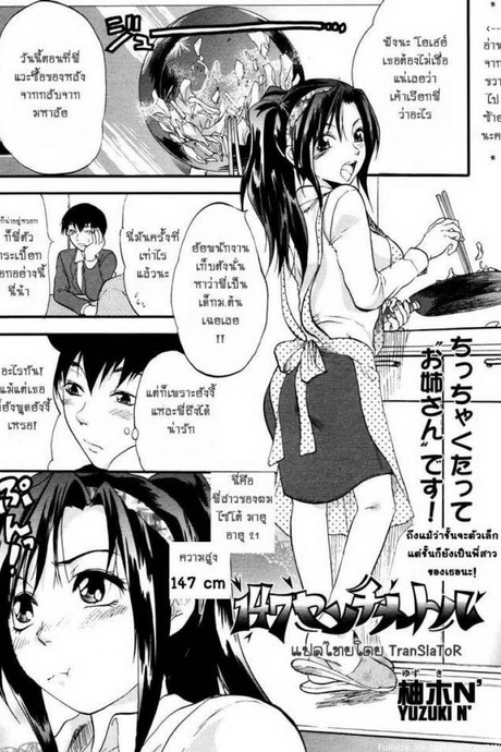 ตัวแค่นี้เลยต้องยก [Yuzuki N Dash] 147 Centimeter (COMIC Tenma 2007-01)