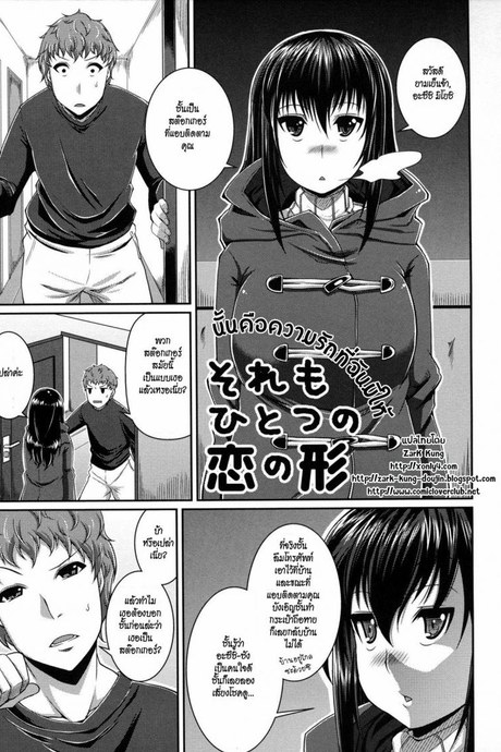นั่นคือความรักที่ฉันมีให้ [Satsuki Imonet] That Is Also A Form Of Love