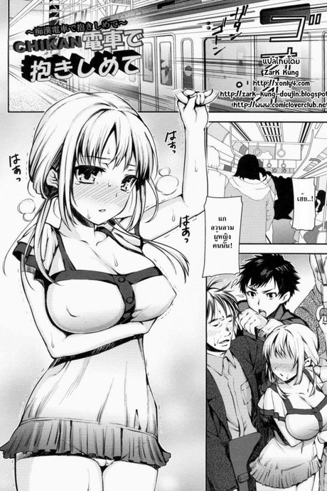 อยากถูกลวนลาม [Sawarano Goan] Chikan Densha De Dakishimete (COMIC ANGEL Club 2011-09)