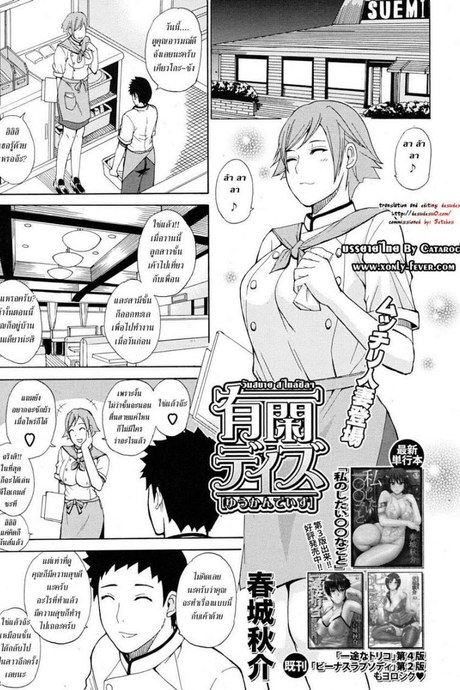 วันสบายๆ สไตล์ชิลๆ [Shunjou Shuusuke] Leisurely Days