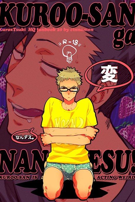 คุโระซัง เปลี๋ยนไป๋ cinnamon (Macho)