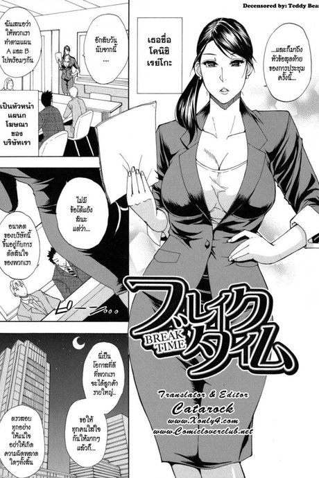 เวลาพักไม่ได้พัก [Shunjou Shuusuke] Break Time (Nee, Mou Sukoshi Dake...)