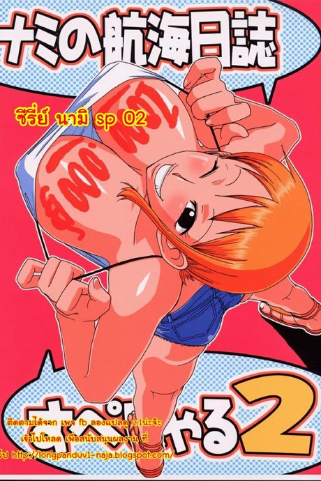 นามิ vs มนุษย์เงือก Acid-Head