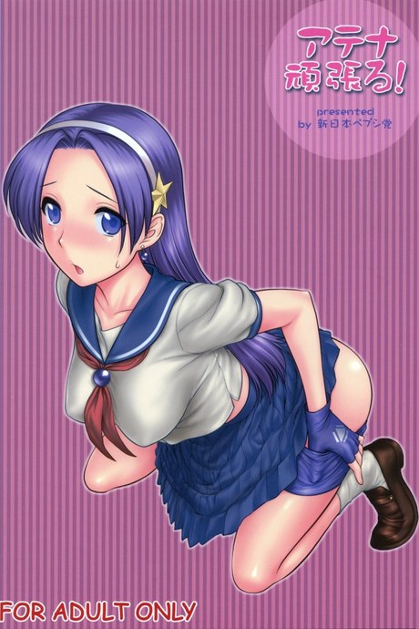 ตามติดงานของไอดอล (C73) [Shinnihon Pepsitou (St.germain-sal)] Athena Ganbaru! Kanzenban (King of Fighters)