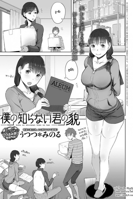 เหมือนไม่รู้จักกัน [Utsutsu Minoru] Boku no Shiranai Kimi no Kao (COMIC Anthurium 2017-08)