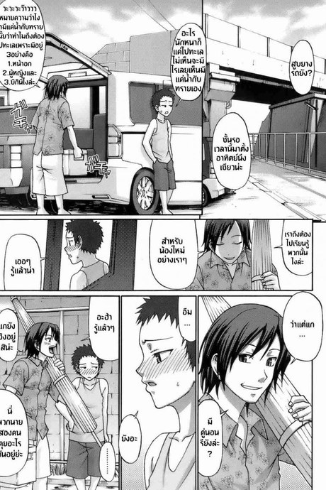 มนต์รักยาสเน่ห์ [Chiba Toshirou] Love Potion (Uekano Days Ch.01)