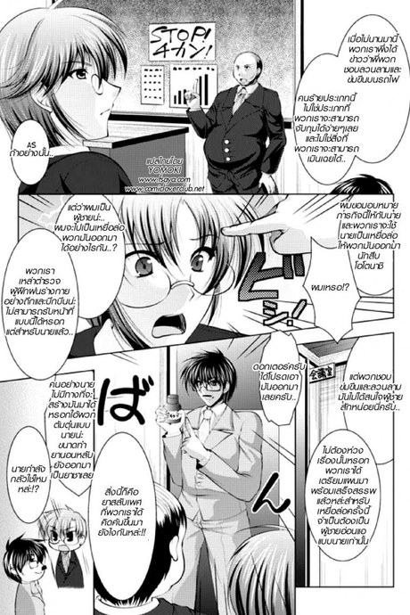 แปลงเป็นหญิงให้รุมโทรม [Anthology] Dangerous Molester Investigation