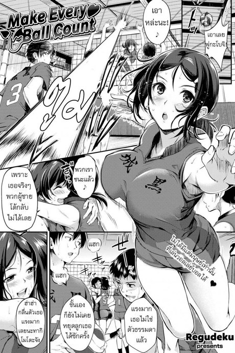 หยุดกระหายด้วยติมอุ่น [regdic] Make Every Ball Count