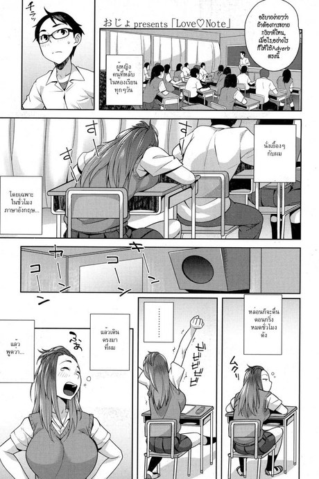 สมุดโน๊ตที่รัก [Ojo] Love♥Note (COMIC Koh 2016-09)