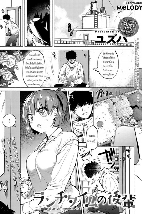 อ่อยรุ่นพี่นะอยู่นะ ! [Yuzuha] Lunch Time no Kouhai (COMIC Anthurium 2018-05)