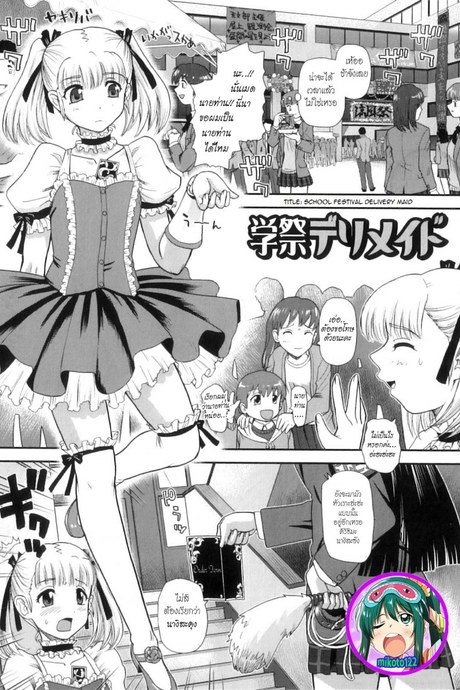 อยากจ้างเมดส่วนตัวไหม [Q] Gakusei DeliMaid | School Festival Delivery Maid (Ane to Idirare Otokonoko)