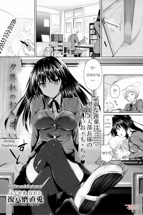 คุณประธานที่เคารพ [Fukuyama Naoto] Yuugure no Osasoi | Evening Temptation (Comic Masyo 2013-04)