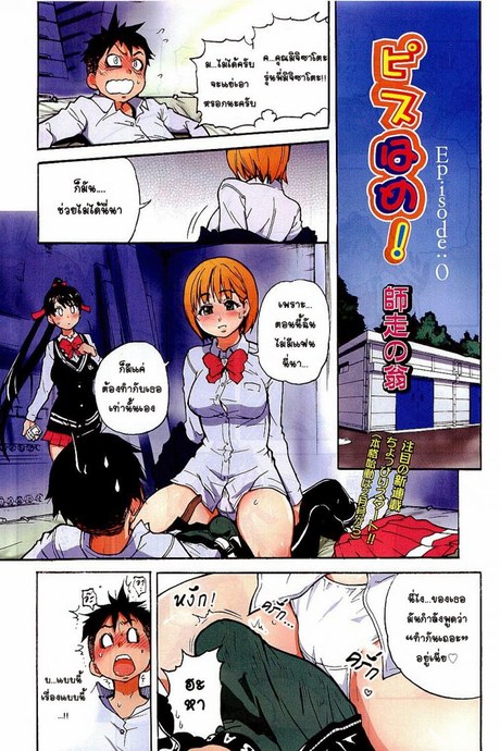 ช่วยทีนะ ทามาโอะคุง [Shiwasu No Okina] Shining Musume