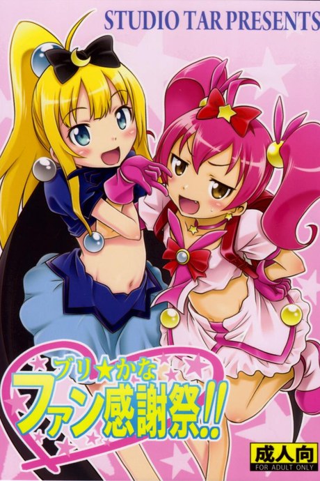 เชยไปแล้วงานจับมือ (C84) [Studio Tar (Kyouichirou)] Bri☆Kana Fan Kanshasai!! (Ore no Imouto ga Konna ni Kawaii Wake ga Nai)